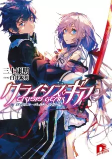 Copertina di Crisis Gear