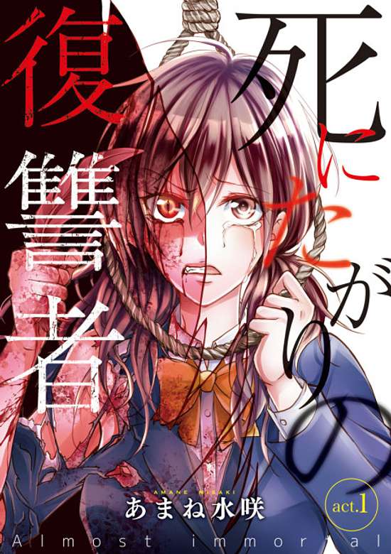 Copertina di Almost immortal