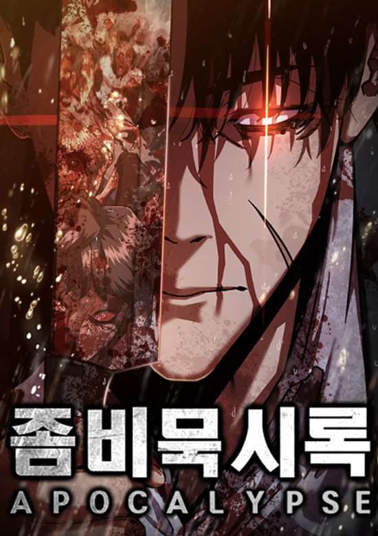 Copertina di Zombie Revelation: 82-08