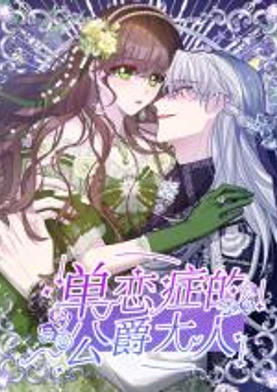 Copertina di Dan Lian Zheng De Gongjue Daren