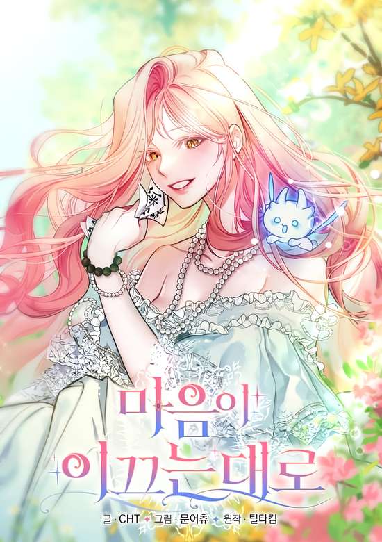 Copertina di As the Heart Led