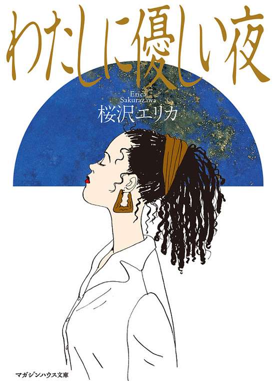 Copertina di Tender Is the Night