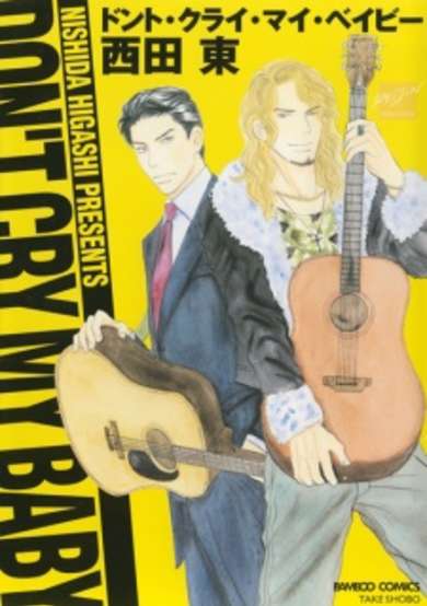Copertina di Don't Cry My Baby