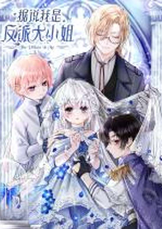 Jushuo Wo Shi Fanpai Da Xiaojie