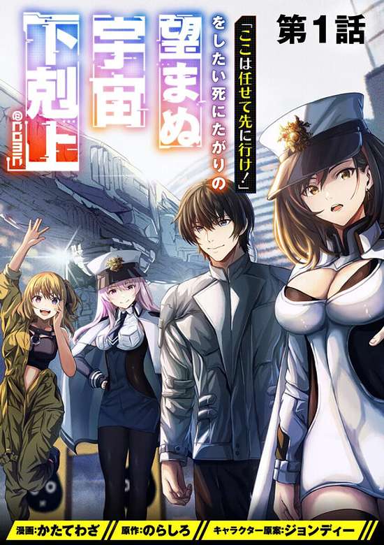 Copertina di "Leave It To Me And Go Ahead!" The Unwanted Space Subversion of the Person Who Wants to Die