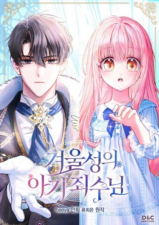 Copertina di Baby Prisoner of the Winter Castle