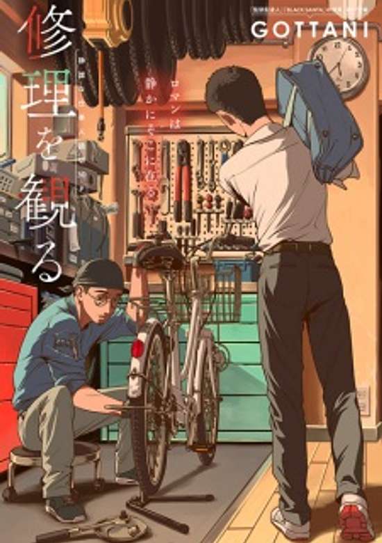 Copertina di Watch the Repair