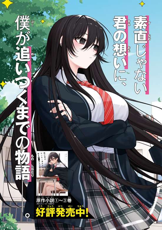 Copertina di Tonari no Seki no Yankee Shimizu-san ga Kami o Kuroku Sometekita
