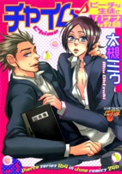Copertina di Chime♪: Peach na Seito to Banana na Kyoushi