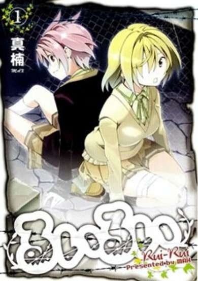 Copertina di Rui-Rui