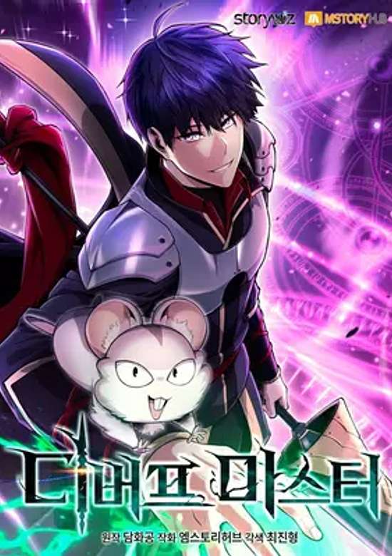 Copertina di Debuff Master