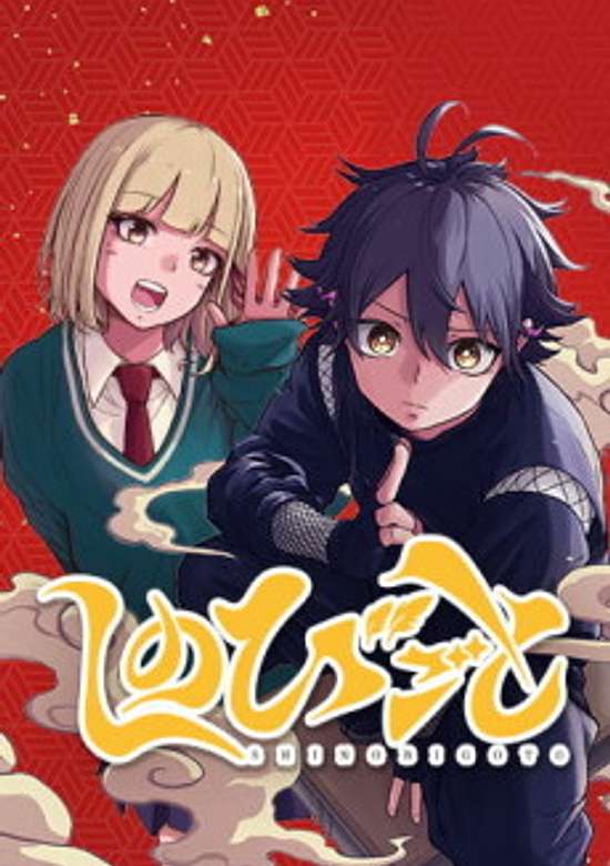 Copertina di Shinobi Undercover