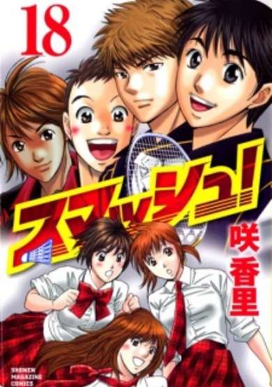Copertina di Smash!