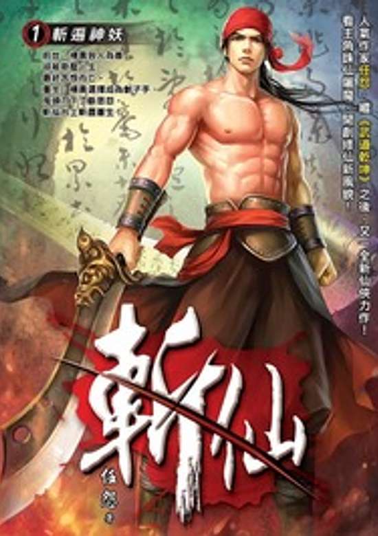 Copertina di Immortal Executioner