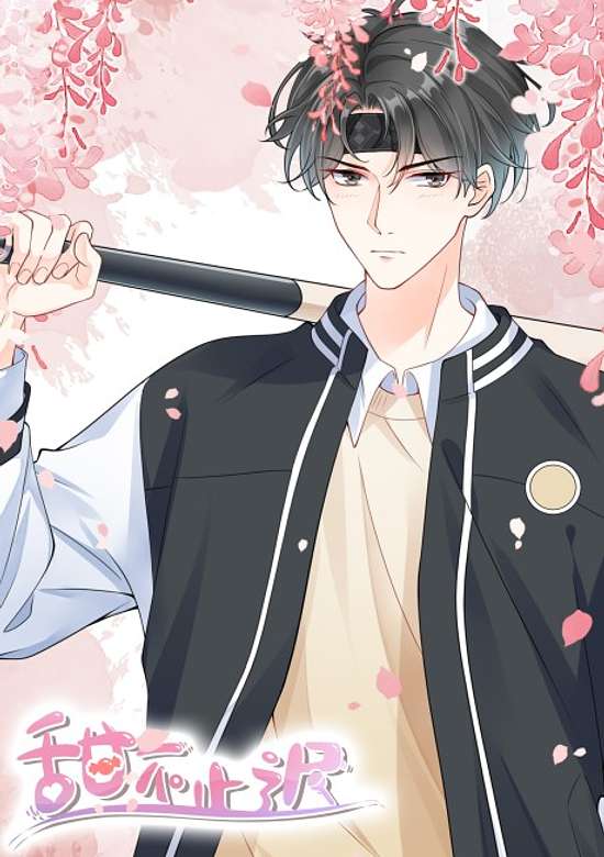 Copertina di It's Never Too Late For Sweetness