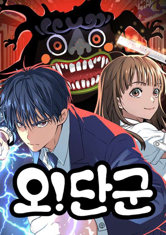 Copertina di Legend of Dangun