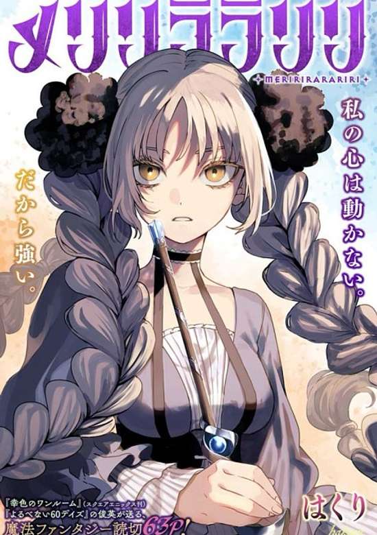 Copertina di Meririrarariri