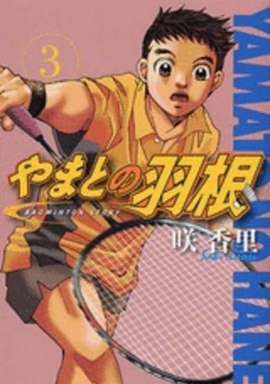 Copertina di Yamato no Hane