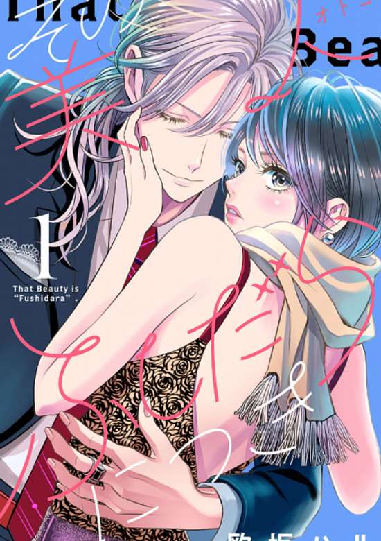 Copertina di That Beauty Is a Tramp