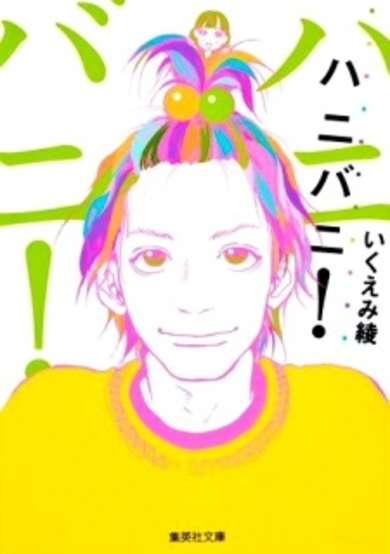 Copertina di Honey Bunny!