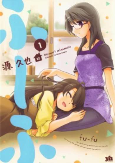Copertina di Fu-fu