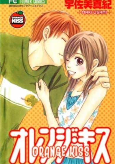 Copertina di Orange Kiss