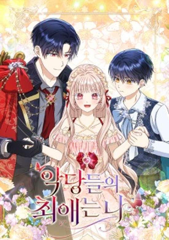 Copertina di Loved by the Villains