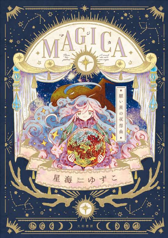 MAGICA: Negai Hoshi no Yasoukyoku