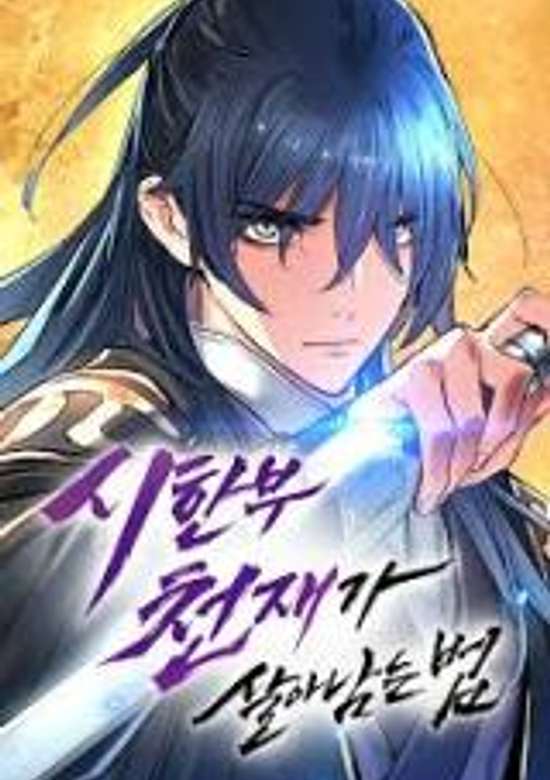 Copertina di Chronicles of a Doomed Prodigy