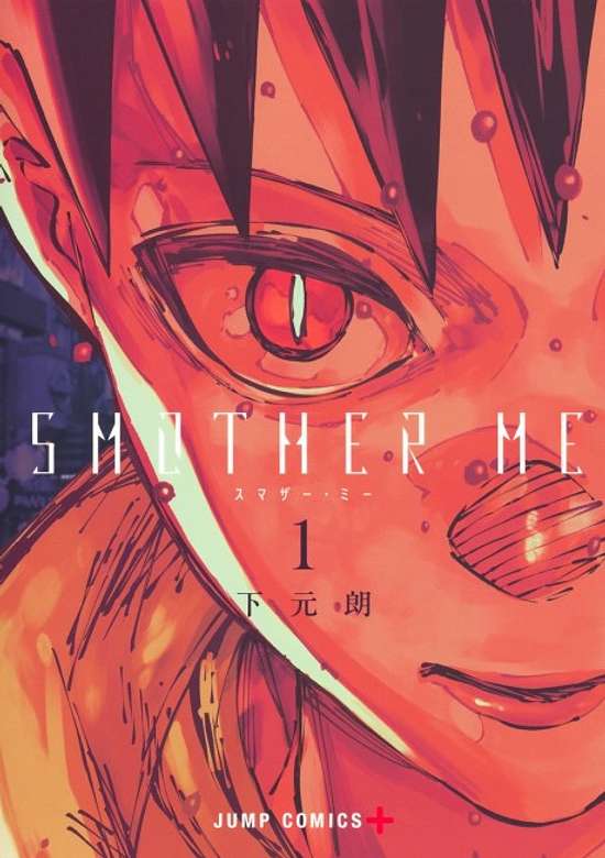 Copertina di SMOTHER ME
