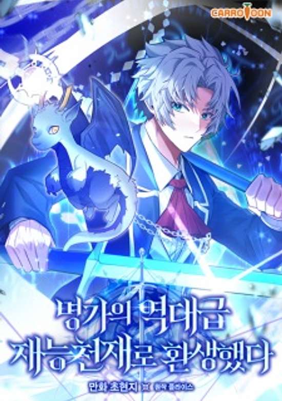 Copertina di Reincarnated as a Genius Prodigy of a Prestigious Family