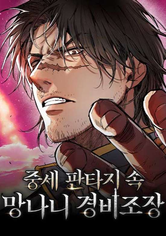 Copertina di A Rogue Guard in a Medieval Fantasy