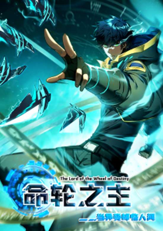 Copertina di Lord Of Destiny Wheel