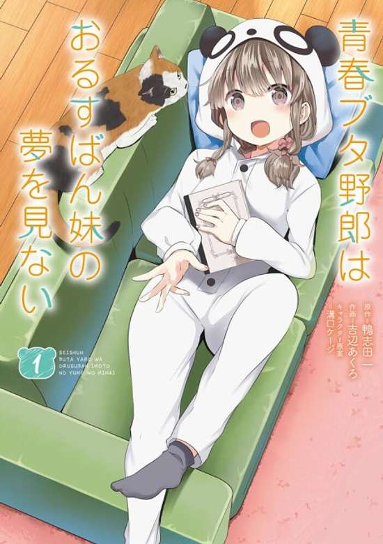 Copertina di Seishun Buta Yarou wa Orusuban Imouto no Yume wo Minai