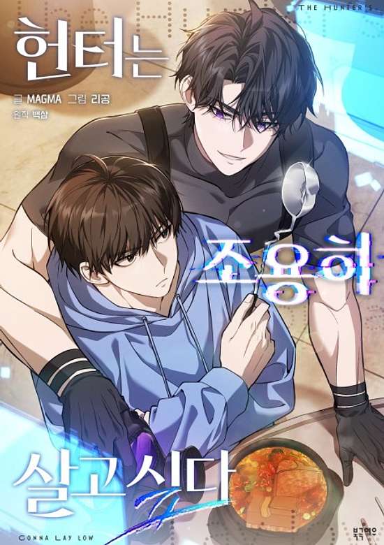 Copertina di The Hunter Wants to Live Quietly