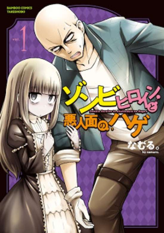 Copertina di Zombie Heroine & Hage of a Bad Human Face