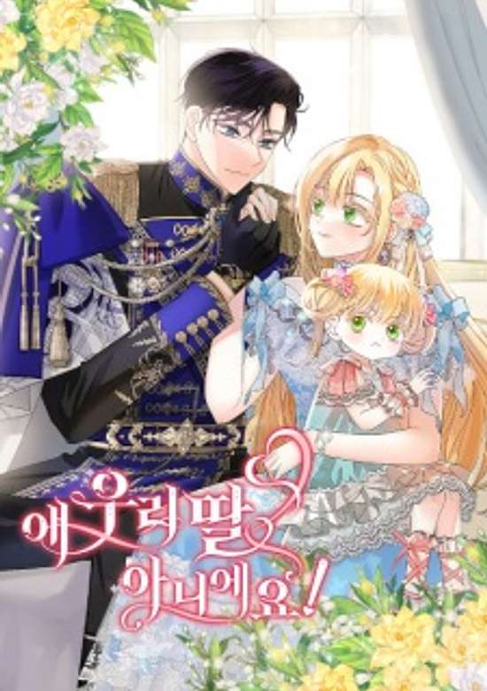 Copertina di She's Not Our Daughter!