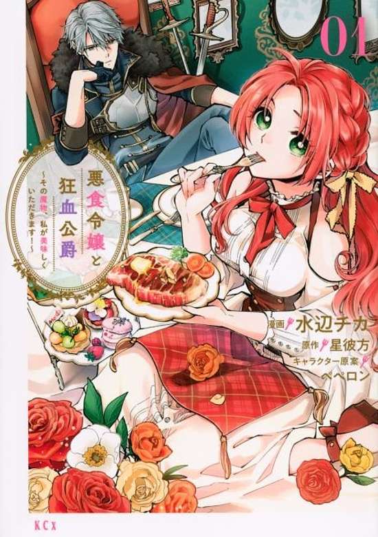 Copertina di Pass the Monster Meat, Milady!