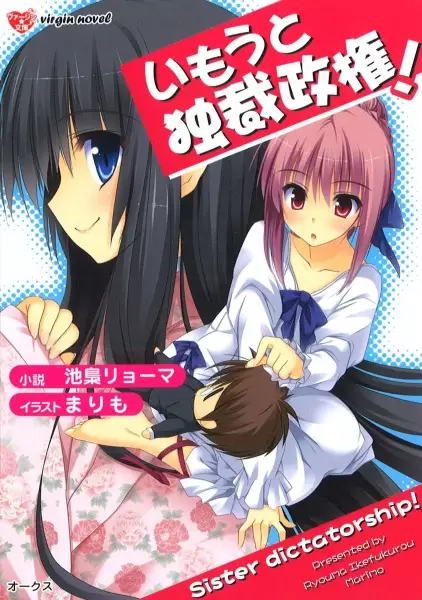 Copertina di Sister Dictatorship!
