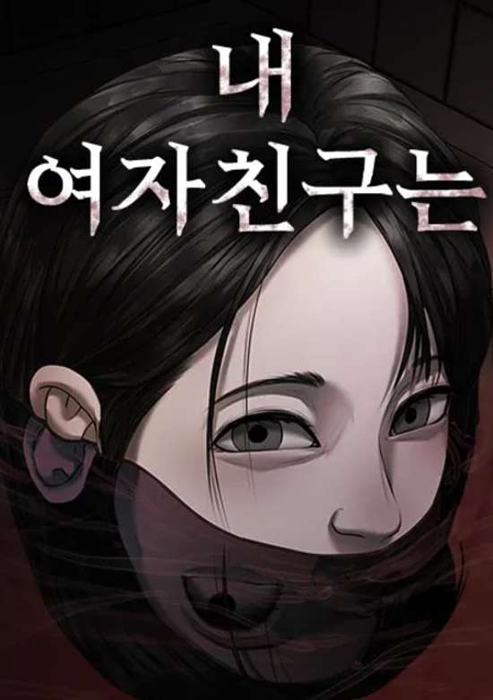 Copertina di My Girlfriend