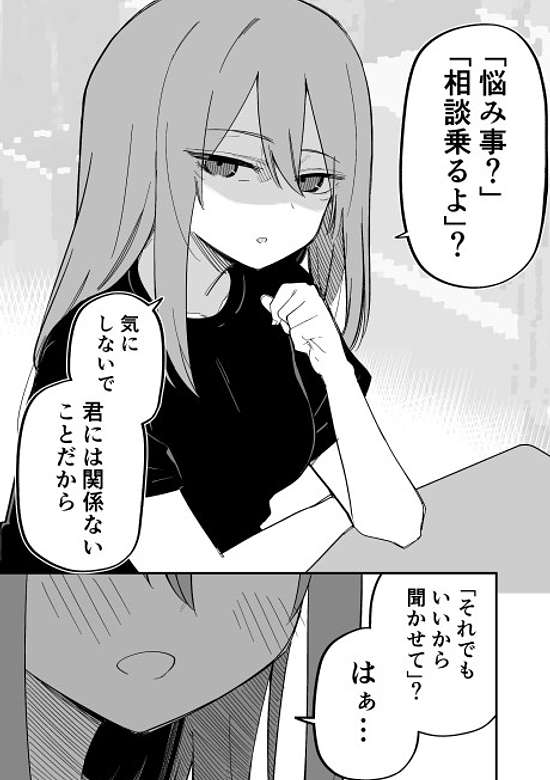 Copertina di Moto Azadarake no Kanojo ga Shinpai de