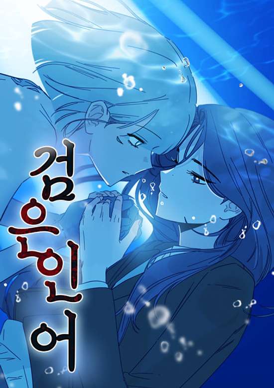 Copertina di Dark Mermaid