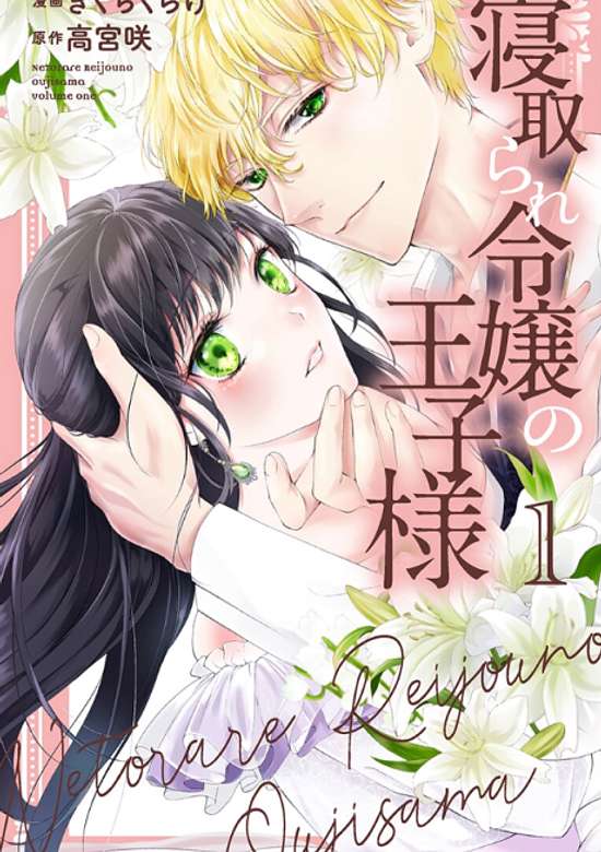 Copertina di The Betrayed Woman's Prince