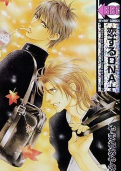 Copertina di Koi wo Suru DNA +
