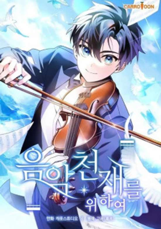 Copertina di For the Musical Genius