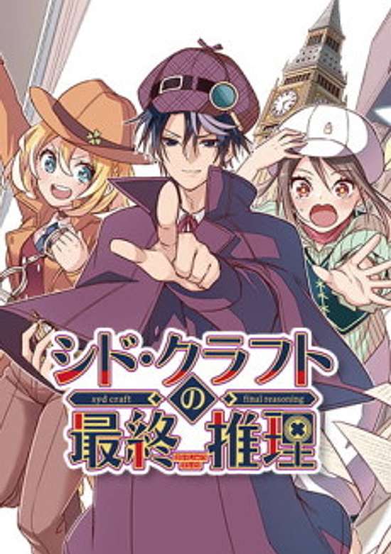 Copertina di Syd Craft: Love is a Mystery