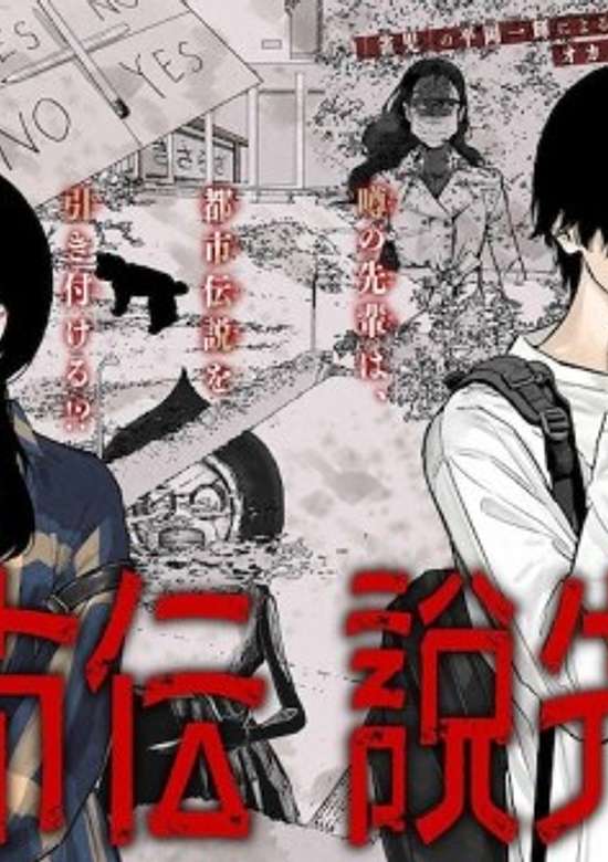 Copertina di The Urban Legend Files