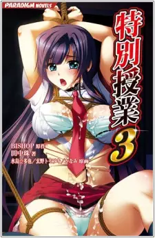 Copertina di Tokubetsu Jugyou 3 SLG