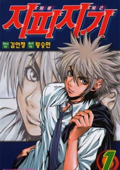 Copertina di Zippy Ziggy