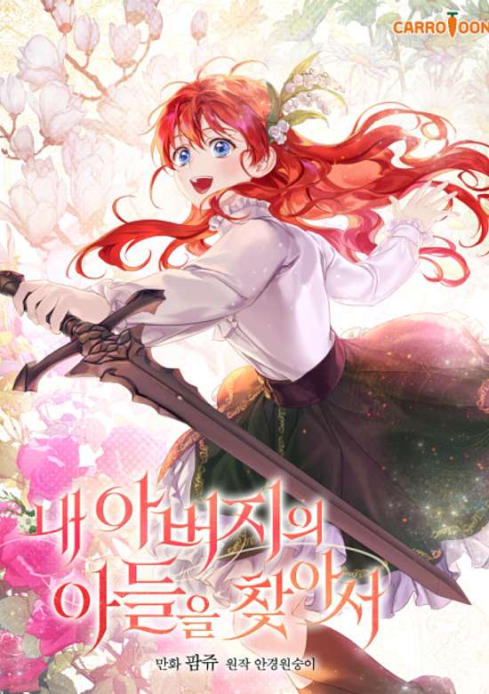 Copertina di Heir to the Dragon Slayer Sword